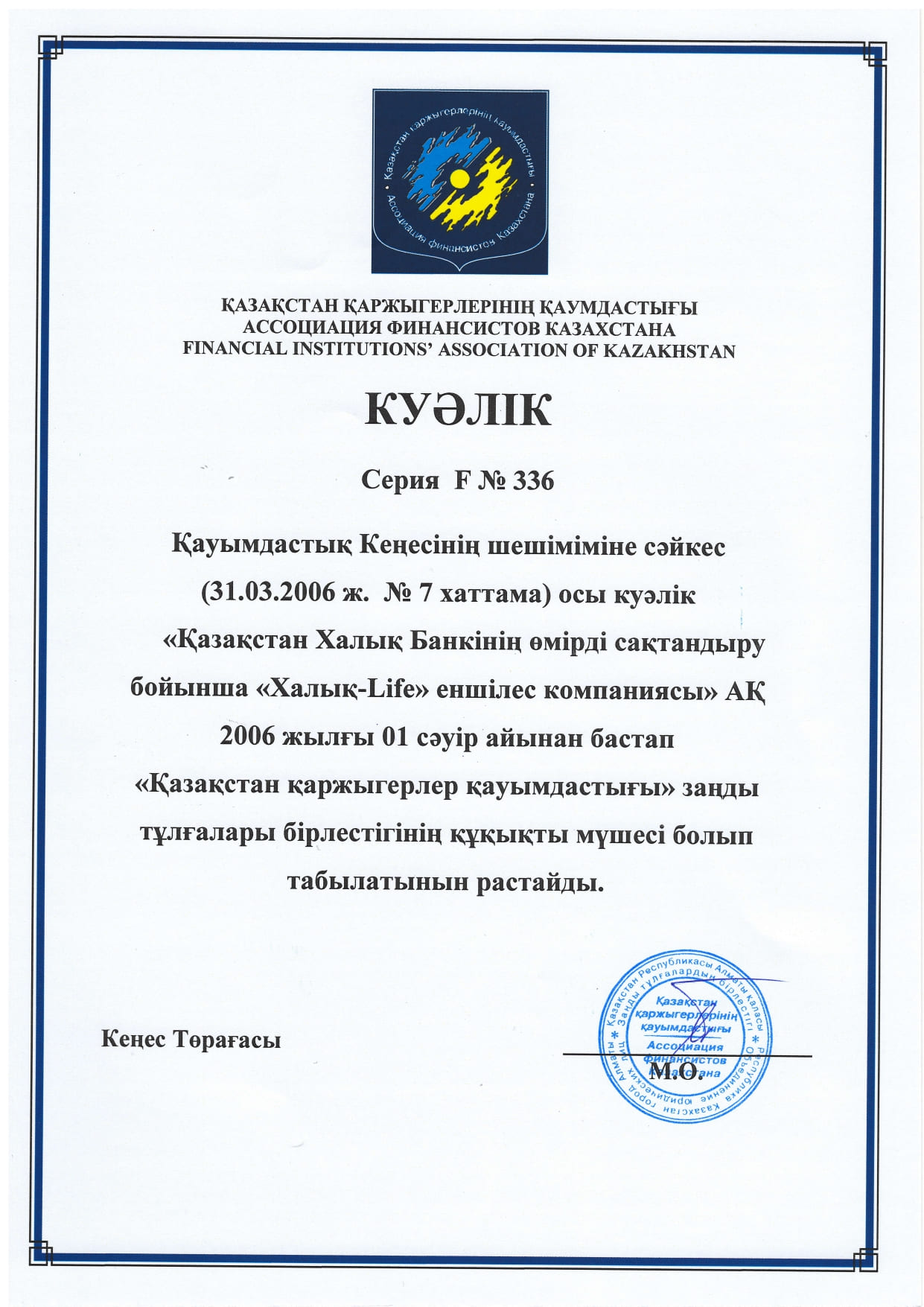 License #13