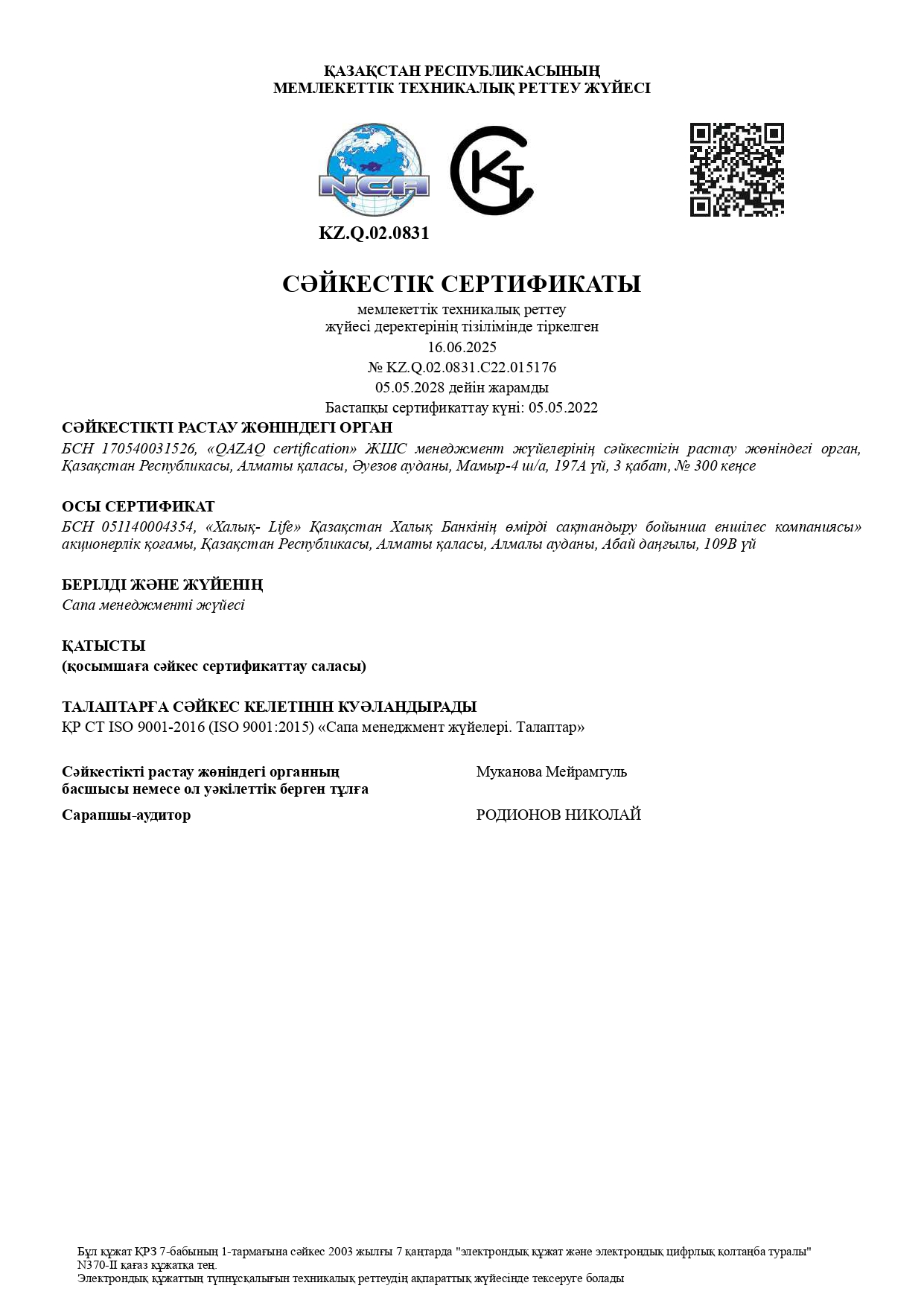 License #6