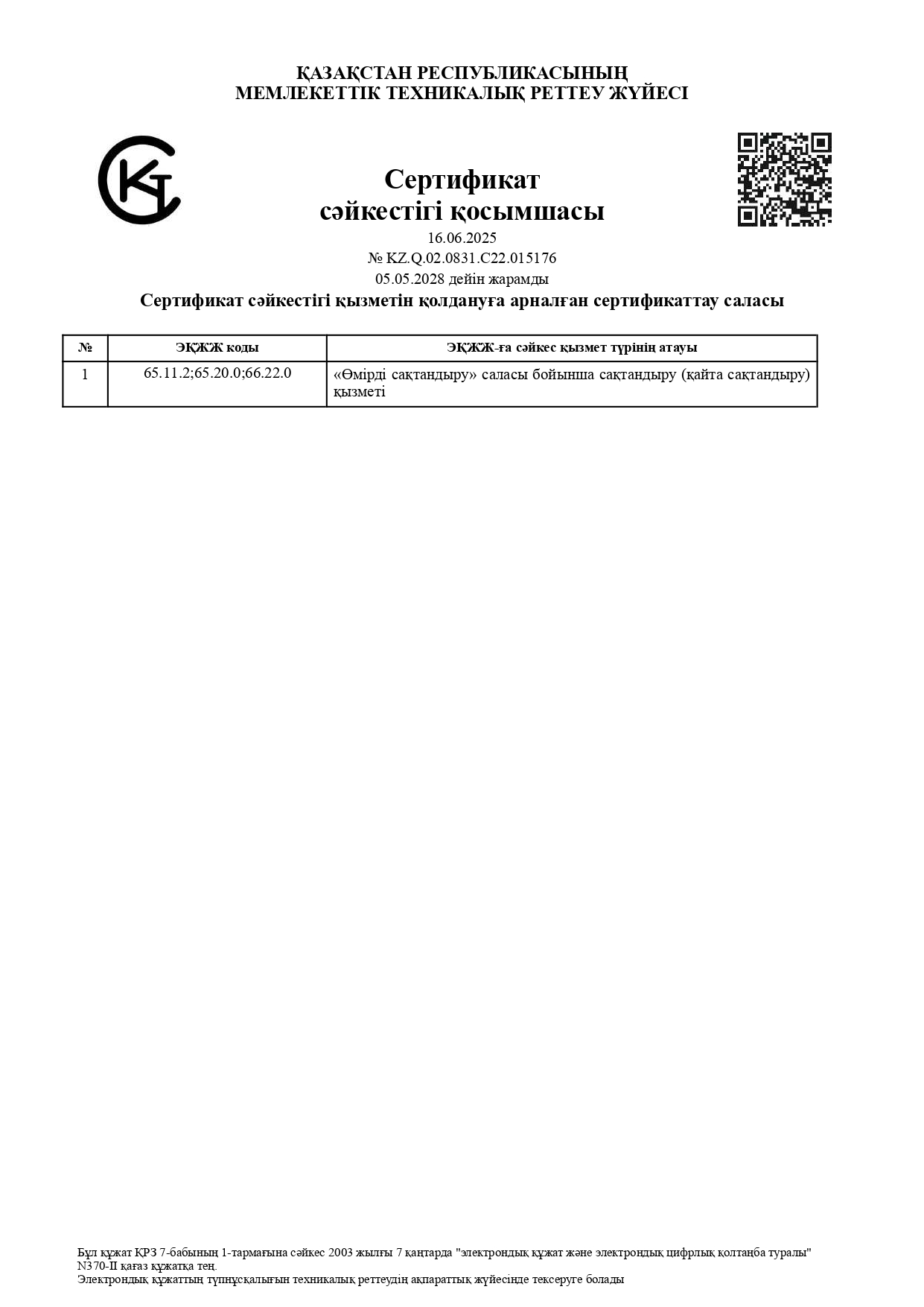 License #7