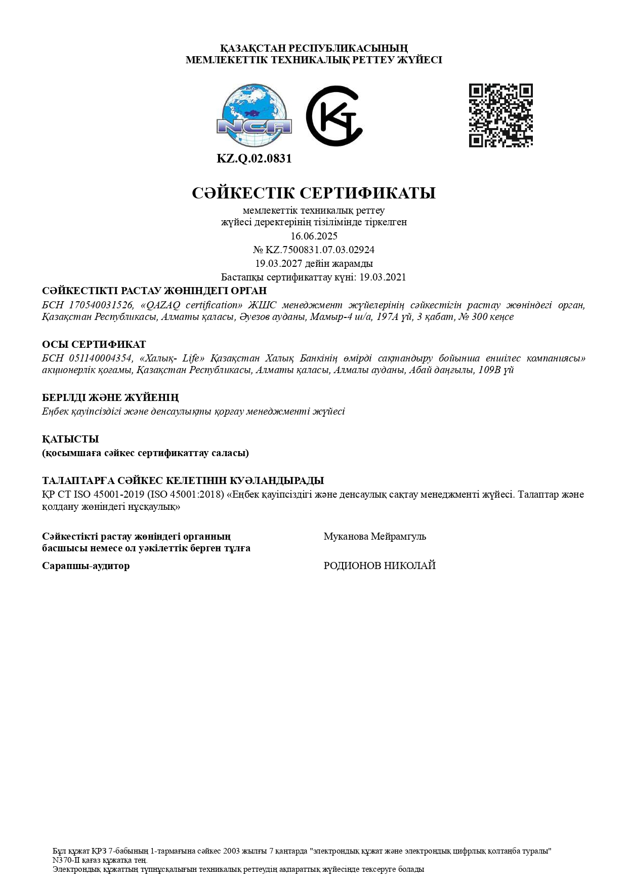 License #8
