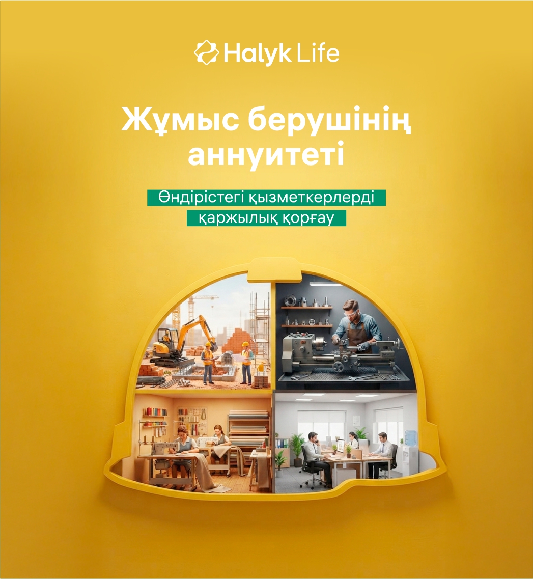 Жұмыс берушінің жауапкершілігі
шеңберіндегі Аннуитет
