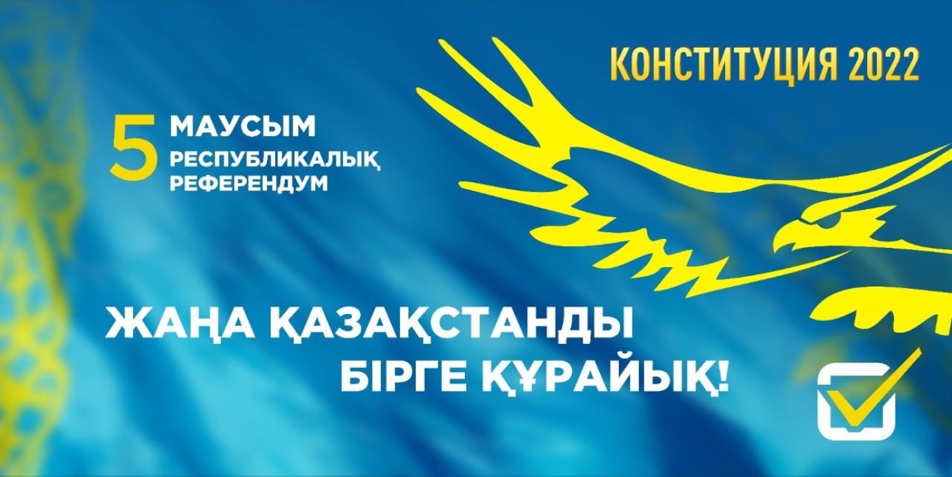 Қазақстан референдумы