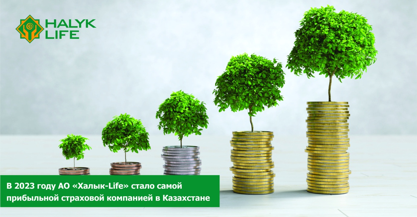 Қазақстандағы 2023 жылдың ең табысты сақтандыру компаниясы - «Халык-Life» АҚ болды