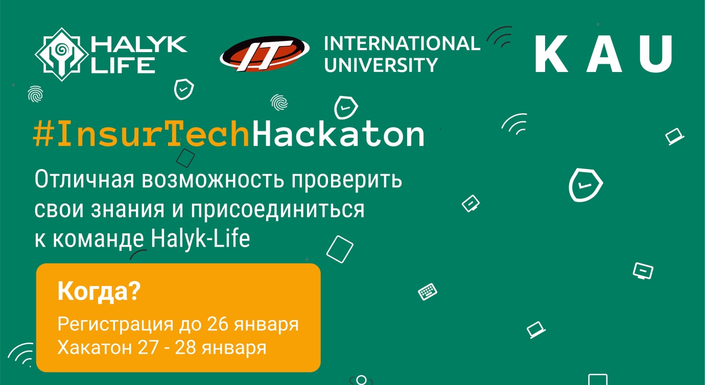 Halyk-Life компаниясы #InsurTechHackathon хакатонының өтетіндігі туралы хабарлайды